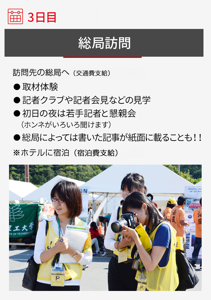 インターンシップ情報 インターンシップ 朝日新聞 Recruit Site