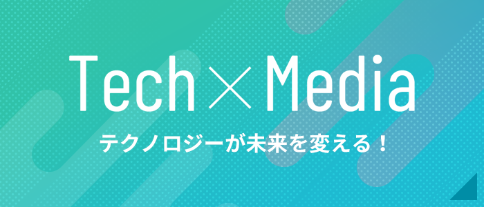 TECH×MEDIAページはこちら