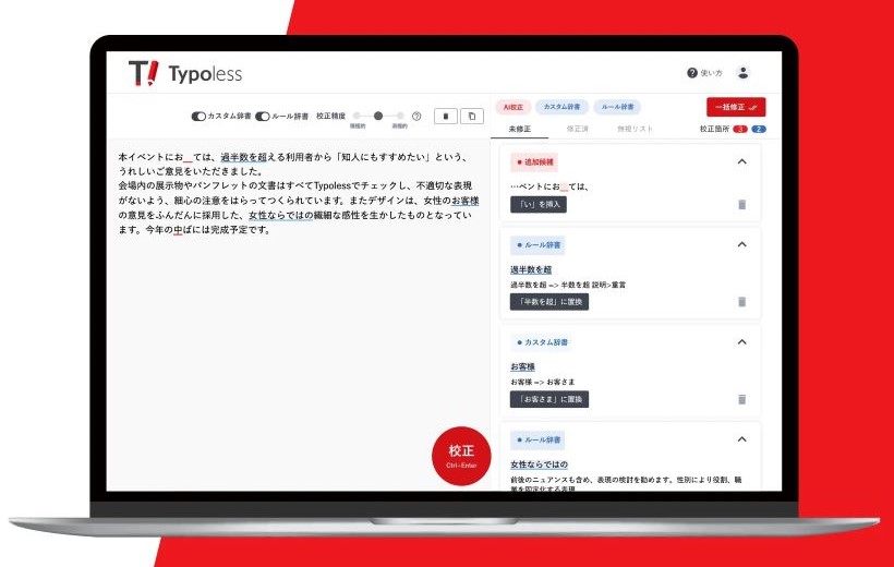 朝日新聞社の今を知る｜朝日新聞 Recruit Site